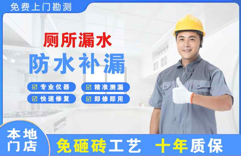 向阳厕所漏水维修
